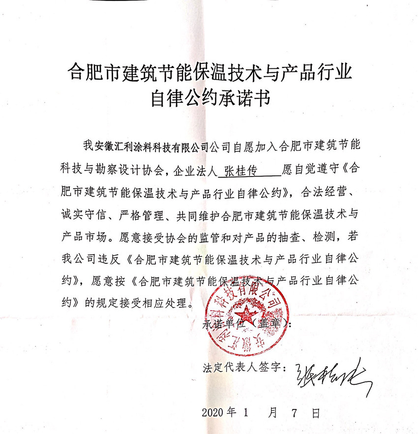 安徽匯利.jpg
