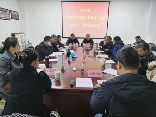 標準化推進工作會.jpg