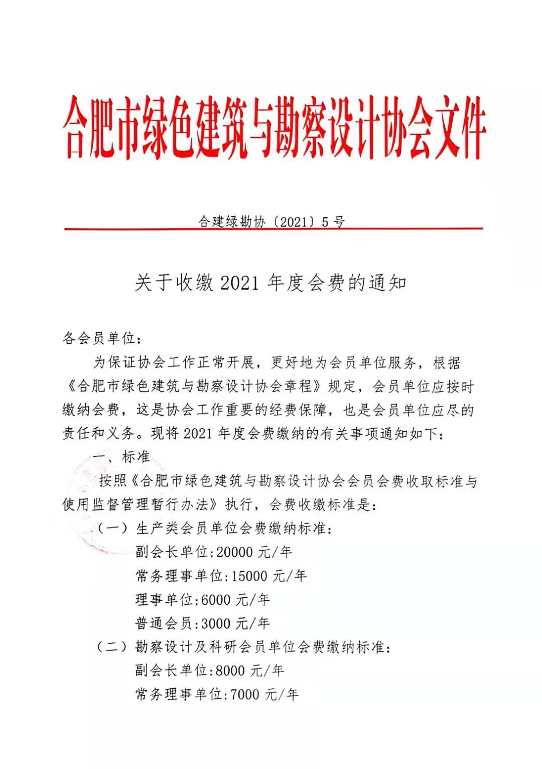 協會1.jpg