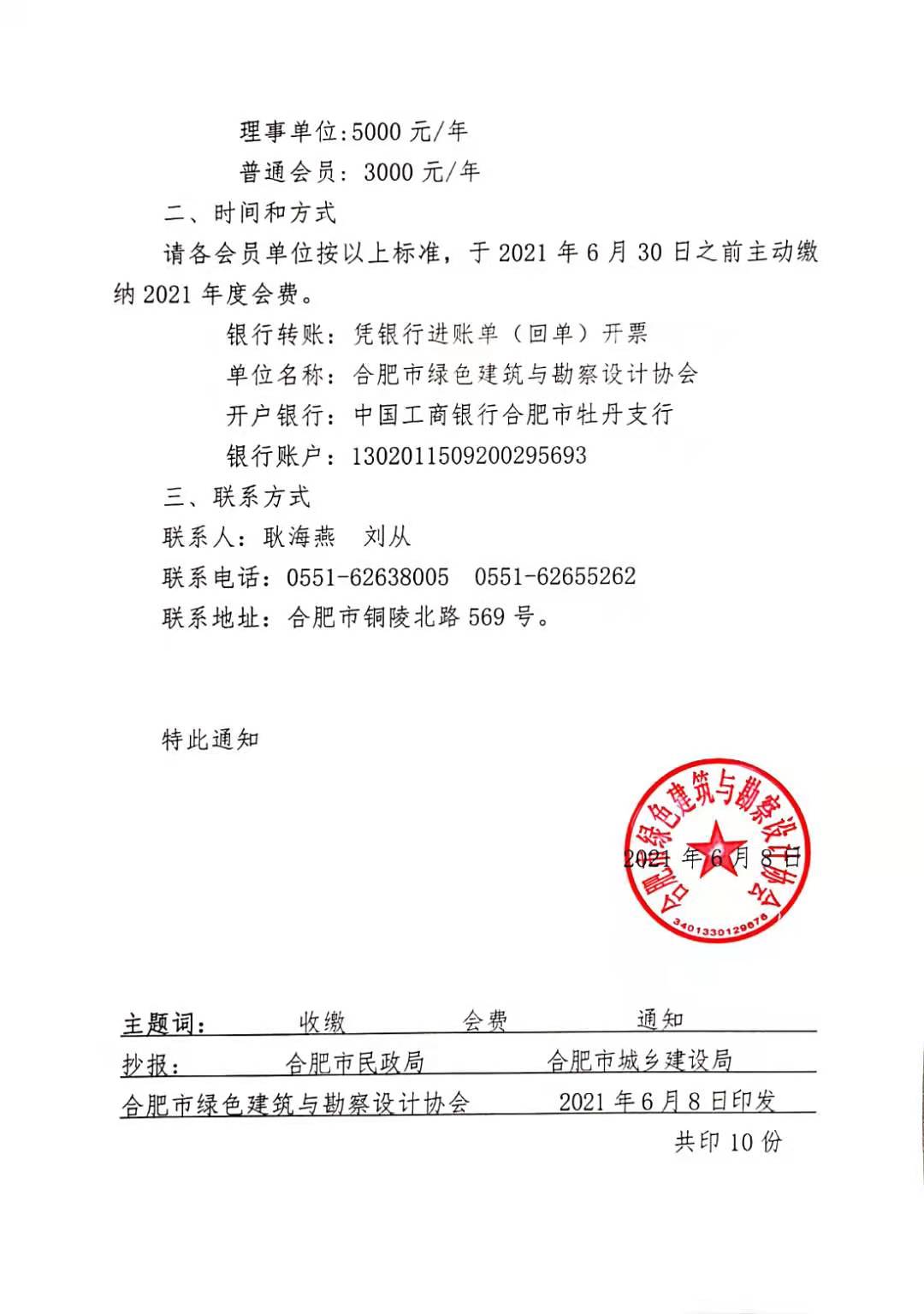 協會2.jpg