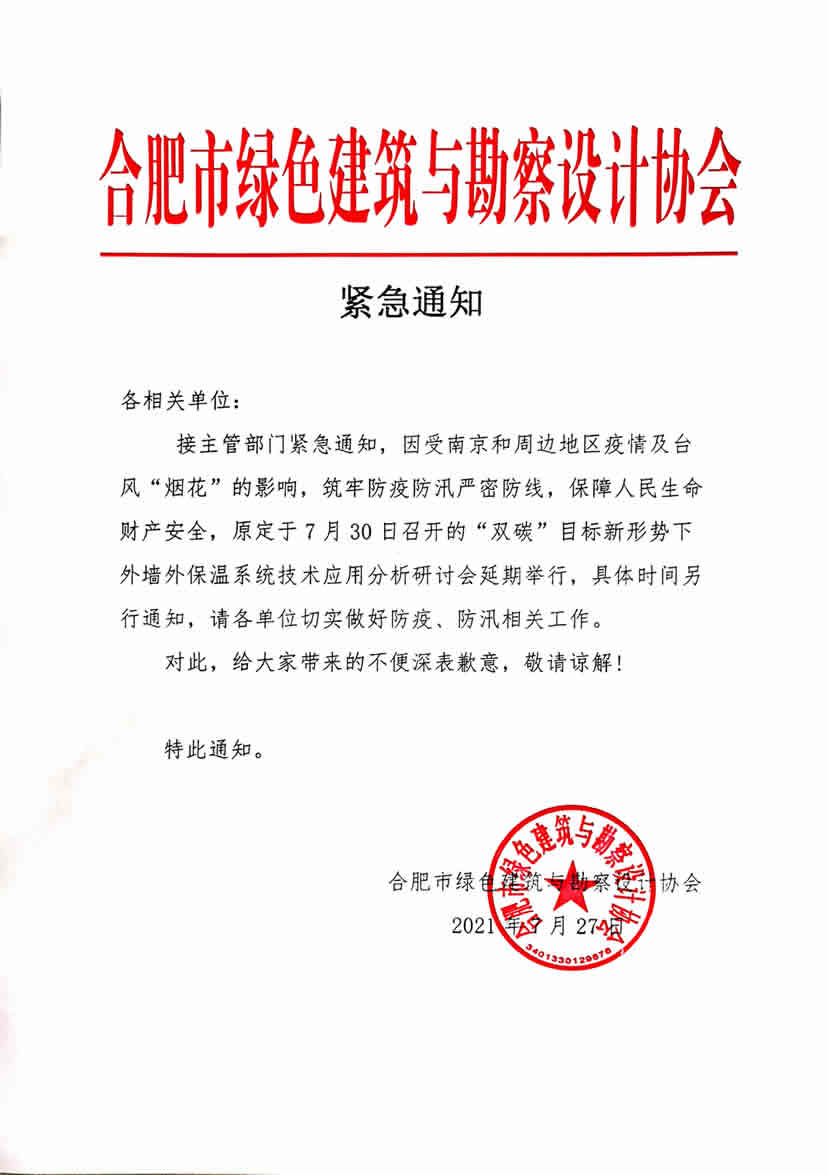 緊急通告.jpg